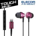 ステレオイヤホン 高耐久 マイク付き カナルライトニング イヤホン カナル型 Lightning ライバー ピンク┃EHP-LFS12CMPN エレコム 在庫処分