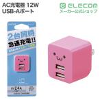 �G���R�� AC�[�d�� �X�}�z�E�^�u���b�g�p 12W 5V 2.4A USB-A�|�[�g USB-A���X 2�|�[�g �s���N�t�F�C�X  ELECOM MPA-ACUX02PF �݌ɏ���