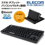 エレコム Bluetooth 5.0 メンブレン コンパクトキーボード Bluetooth ミニ キーボード ブルートゥース ワイヤレス スタンド付 ブラック┃TK-FBM111BK