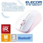 ワイヤレスマウス エレコム 電池式 Bluetooth5.0 IR 3ボタン IRブルートゥース 5.0 Mサイズ ピンク┃M-BY11BRPN