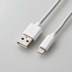 エレコム スタンダード Lightningケーブル オーディオ向け 1.5m ライトニングケーブル ホワイト┃MPA-UALA15WH