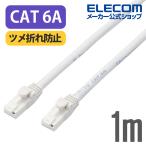  Elecom Cat6A соответствует LAN кабель PoE соответствует Ran кабель интернет кабель кабель EU RoHS палец . основа коготь поломка предотвращение yoli линия белый 1m LD-GPAT/WH1/RS