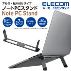  Elecom складной Note PC подставка оборудован тип aluminium складной Note PC подставка оборудован тип Space серый IPCA-LTSFAGY