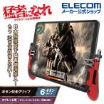 スマホゲーム用 タブレット ゲーミング コントローラー グリップ 6ボタン ダイレクトタッチボタン ダイレクト エレコム┃P-GMGT6B01RD