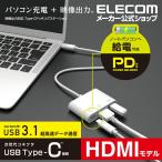 エレコム Type-C ドッキングステーション HDMI モデル Type-C 1ポート USB3.1 (Gen1)1ポート ホワイト┃DST-C13WH