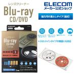 エレコム Blu-ray CD DVD 用 マルチ対応レンズクリーナー 湿式 レンズ クリーナー ブルーレイ CD DVD マルチ対応 湿式 読込回復┃CK-BRP3