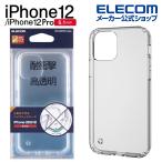エレコム iPhone 12/iPhone 12 Pro 用 ハイブリッド ケース TRANTECT iPhone 12/iPhone 12 Pro 新型 iPhone2020 6.1 インチ カバー クリア┃PM-A20BHVCCR