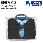  Elecom бизнес переносная сумка легкий модель переносная сумка 15.6inch черный IBM-BSLTBK