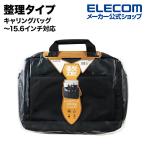  Elecom регулировка модель бизнес переносная сумка транспортировка box сумка 15.6inch черный IBM-BSSDBK