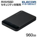 外付け SSD セキュリティ対策用 960GB USB3.2 Gen1 ハードウェア暗号化 管理者ソフト対応 ポータブル ESD-PL0960GM エレコム 在庫処分