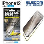 iPhone 12 mini ガラスフイルム フレーム ブルーライトカット 新型 iPhone2020 5.4 液晶保護 0.33mm シリコンフレーム ブラック エレコム┃PM-A20AFLGFSBLB