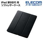 エレコム iPad 10.2インチ(2019 2020年モデル対応) レザーケース 手帳型 2アングル Apple Pencil収納 スリープ対応 ブラック┃TBWA19RWVSABK