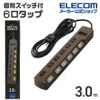  Elecom разветвитель 6 выход . защита индивидуальный переключатель ответвление . защита ответвление код ответвление розетка удлинитель ответвление OA ответвление Brown 3.0mIT-K6A-2630BR
