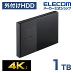 エレコム Portable Drive USB3.2 (Gen1) TV向け 外付け ハードディスク HDD 外付けHDD ポータブル ブラック 1TB┃ELP-GTV010UBK