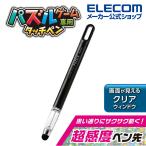  Elecom смартфон * планшет для ge-ming стилус мозаика серия супер чувствительность стилус супер чувствительность модель мозаика игра специальный черный IP-TPGCPZBK