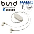  Elecom беспроводной слуховай аппарат Bluetooth SBC шт брать .bund Bluetooth наматывать брать . модель зажим имеется Stone белый LBT-HPC17WH ликвидация запасов 