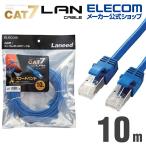 Cat7準拠 LANケーブルランケーブル インターネットケーブル ケーブル LAN ケーブル やわらか 10m ブルー LD-TWSY/BU10 エレコム 在庫処分
