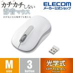  Elecom антибактериальный беспроводной тихий звук оптическая мышь 3 кнопка M размер беспроводной оптика тип белый IM-DY11DRSKWH