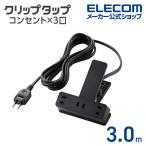  Elecom зажим ответвление shutter . защита зажим ответвление разветвитель розетка . волна есть пыль shutter swing штекер черный 3.0mIECT-1430BK