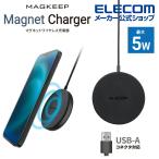 ワイヤレス 充電器 マグネット内蔵 ケーブル 一体型 ワイヤレス充電器 マグネット内蔵 5W 卓上 1m ワイヤレス 充電器 ブラック┃W-MA01BK エレコム 在庫処分