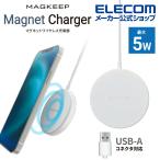 エレコム ワイヤレス 充電器 マグネット内蔵 ケーブル 一体型 ワイヤレス充電器 マグネット内蔵 5W 卓上 ケーブル一体 1m ワイヤレス 充電器 ホワイト┃W-MA01WH