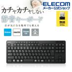 ショッピングキーボード コンパクトキーボード 無線 2.4GHz 静音 コンパクトキーボード 抗菌 ブラック┃TK-FDM115SKTBK エレコム 在庫処分