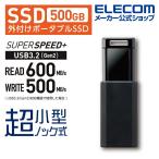 エレコム 外付けSSD ノック式 外付け ポータブル SSD USB3.2 (Gen1)対応 ブラック 500GB┃ESD-EPK0500GBK