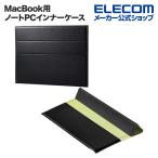 MacBook用 “MINIO” インナーケース マックブック スモーキーブラック×オリーブグリーン┃BM-IBMNOM2013BK アウトレット エレコム わけあり 在庫処分