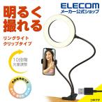  Elecom LED фары со светящимися кольцами зажим подставка 16cm LED фары со светящимися кольцами 3 цвет режим 10 -ступенчатый style свет USB подача тока черный IDE-L01BK