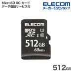  Elecom MicroSD XC карта (UHS-I соответствует ) microSD карта 512GB данные восстановление сервис есть UHS-I U1/s 60MB ELECOM MF-MS512GU11LRA