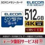  Elecom microSDXC память карта (UHS-I соответствует ) MicroSDXC карта данные восстановление сервис есть видео скорость Class соответствует UHS-I U3 80MB s 512GB MF-MS512GU13V3R