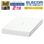 エレコム 外付け ポータブル SSD USB3.2(Gen1)対応 外付けSSD ポータブル データ復旧サービスLite付  ホワイト 2TB┃ESD-EJ2000GWHR