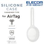 AirTag ケース シリコン アクセサリ ストラップ付 シリコンケース