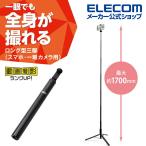  Elecom смартфон для штатив длинный модель татами .. compact анимация фотосъемка смартфон максимальный 1700mm высота выдерживаемая нагрузка черный P-STSRS02LSBK