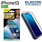 iPhone 13 / iPhone 13 Pro 6.1inch ガラスフィルム フレーム付き ブルーライトカット マット┃PM-A21BFLGFBLM アウトレット エレコム わけあり 在庫処分