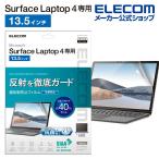 Surface Laptop 4 плёнка Surface Laptop4sa- лицо LAP верх жидкокристаллический защитная плёнка супер отражающий предотвращение антибактериальный 13.5 дюймовый IEF-MSL4FLBLKB Elecom ликвидация запасов 