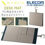 デスクマット MINIO 多機能デスクマット ポケット付 パソコン作業空間 サンドグレー×ボトルグリーン┃MP-MNODM01GY アウトレット エレコム わけあり 在庫処分