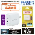 AC充電器 USB Power Delivery AC 充電器 40W スマホ タブレット ノートPC USB 充電器 USB Power Delivery対応 ホワイト┃MPA-ACCP25WH エレコム 在庫処分