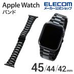 エレコム Apple Watch 45 44 42 mm用 セラミックバンド アップルウォッチ 替え バンド セラミック ステンレス 3連タイプ ブラック┃AW-44BDCE3BK