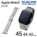 エレコム Apple Watch 45 44 42 mm用 プレミアムステンレスバンド アップルウォッチ 替え バンド プレミアムステンレス 3連タイプ シルバー┃AW-44BDSS3SV