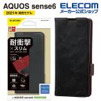 AQUOS sense6 用 ソフトレザーケース 磁石付 耐衝撃 ステッチ アクオスセンス6 アクオス ブラック┃PM-S213PLFYBK アウトレット エレコム わけあり 在庫処分