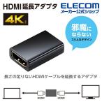  Elecom HDMI удлинение адаптор модель A- модель A распорка тонкий модель черный IAD-HDAASS01BK