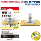 NINTENDO SWITCH Lite 専用 ガラスフィルム ZEROSHOCK 高透明 任天堂スイッチライト 液晶保護 フィルム GM-NSL21FLGZ エレコム 在庫処分