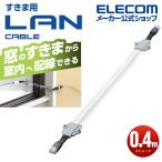 エレコム CAT6A準拠 すき間 用 LANケーブル PoE対応 屋外対応版 窓やドアのすきまを通す CAT6A準拠 すき間用 0.4m シルバー LD-VAPF6A/SV04