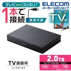 エレコム テレビ 録画 用 2.5インチ 外付け ハードディスク 外付けHDD ELECOM Portable Drive USB3.2(Gen1) HDD ブラック 2TB┃ELP-PTV020UBK