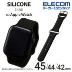 エレコム Apple Watch 45 44 42mm 用 シリコンバンド 汗や水に強く装着感の良いシリコン製 アップルウォッチ 45 44 42 44 バンド ブラック┃AW-45BDSCBK