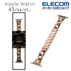 Apple Watch 45 44 42mm 用 ステンレスバンド チェーンタイプ アップルウォッチ 45 44 42 ゴールド┃AW-45BDSSCPGD アウトレット エレコム わけあり 在庫処分