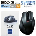 エレコム ワイヤレス マウス Bluetooth 5.0 EX-Gシリーズ 5ボタン静音マウスMサイズ マウス ブルートゥース 5ボタン Mサイズ ガンメタリック┃M-XGM15BBSGM/EC