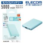 モバイルバッテリー 薄型コンパクト 5000mAh / 2.4A / Cx1+Ax1 リチウムイオン電池 おまかせ充電対応 ブルー┃DE-C37-5000BU エレコム 在庫処分
