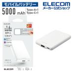  мобильный аккумулятор тонкий compact 5000mAh / 2.4A / Cx1+Ax1 lithium ион батарейка случайный зарядка соответствует 12W соответствует белый IDE-C37-5000WH Elecom ликвидация запасов 